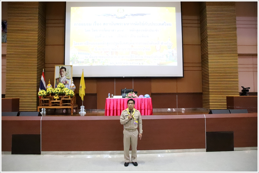 ﻿กรมบังคับคดี จัดอบรมหัวข้อ 